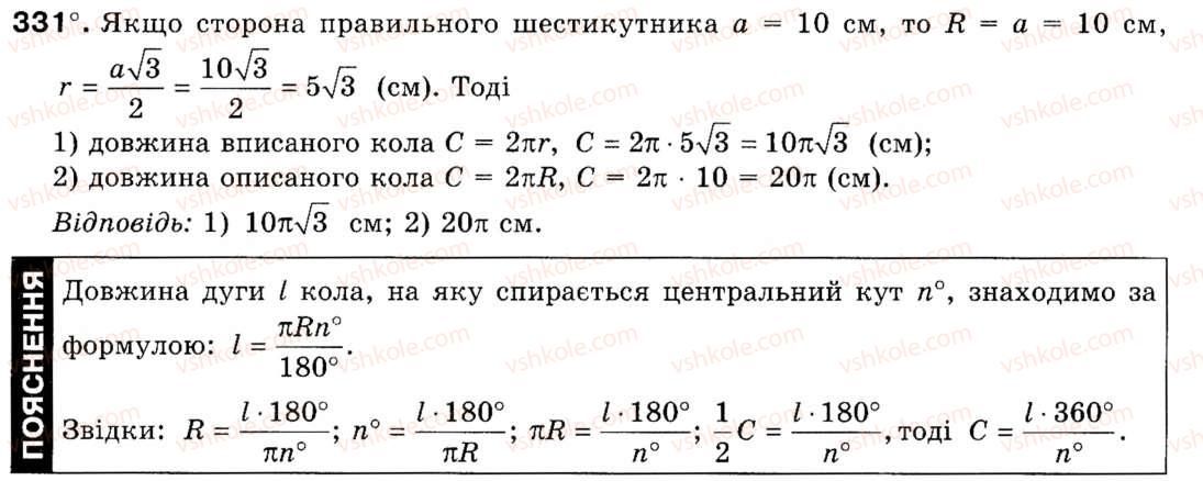 9-geometriya-mi-burda-na-tarasenkova-331