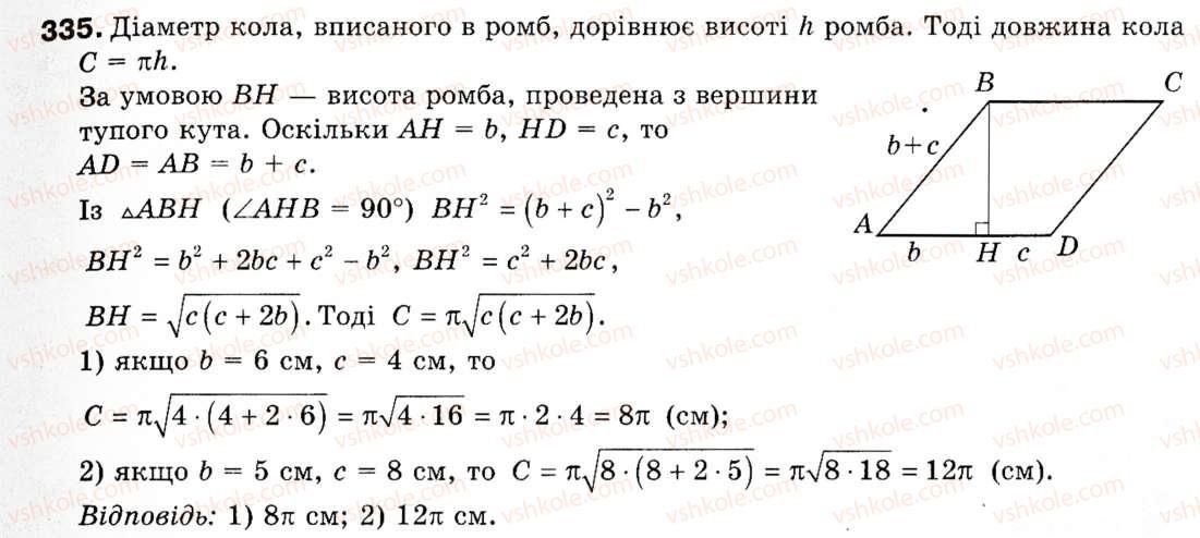 9-geometriya-mi-burda-na-tarasenkova-335