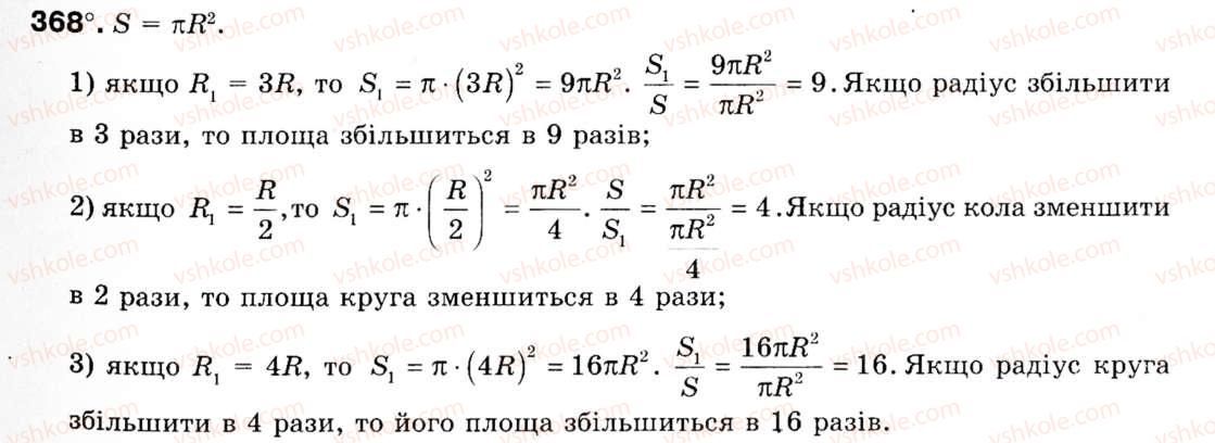 9-geometriya-mi-burda-na-tarasenkova-368
