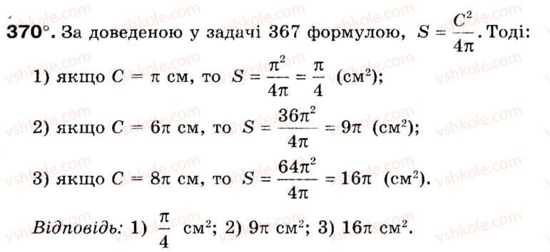 9-geometriya-mi-burda-na-tarasenkova-370