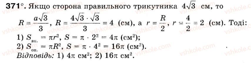 9-geometriya-mi-burda-na-tarasenkova-371
