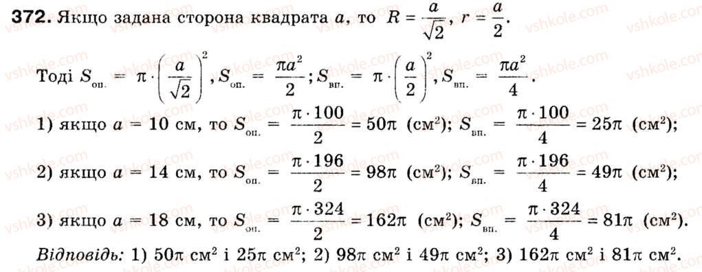 9-geometriya-mi-burda-na-tarasenkova-372
