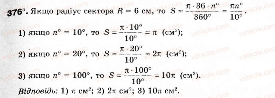 9-geometriya-mi-burda-na-tarasenkova-376