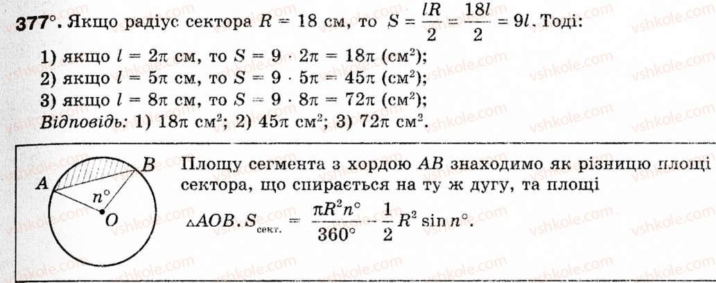 9-geometriya-mi-burda-na-tarasenkova-377