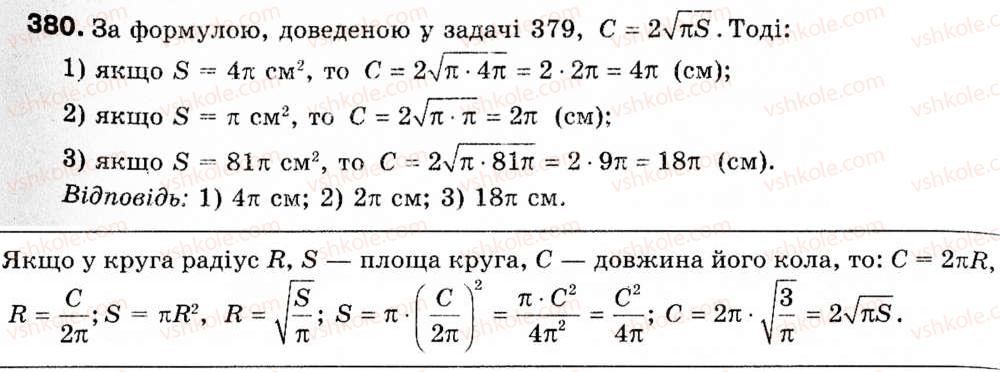 9-geometriya-mi-burda-na-tarasenkova-380