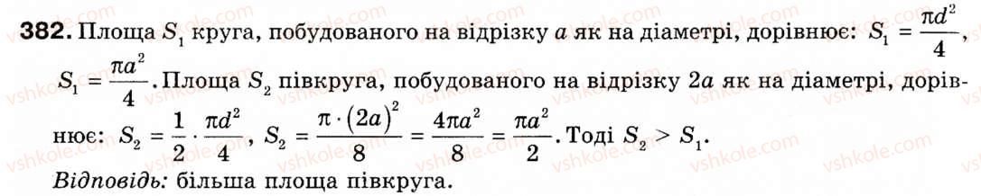 9-geometriya-mi-burda-na-tarasenkova-382