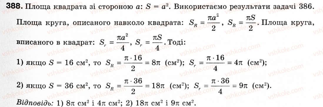 9-geometriya-mi-burda-na-tarasenkova-388