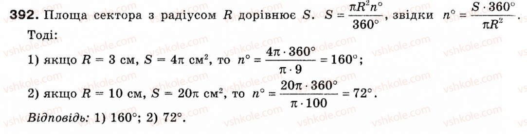 9-geometriya-mi-burda-na-tarasenkova-392