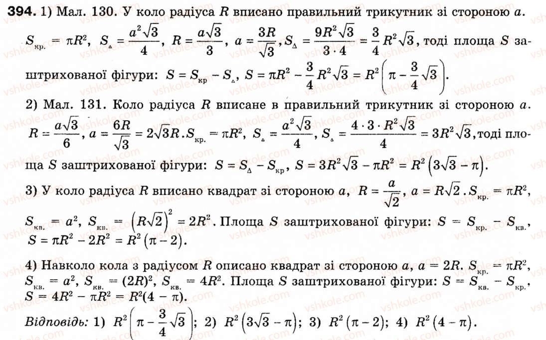 9-geometriya-mi-burda-na-tarasenkova-394
