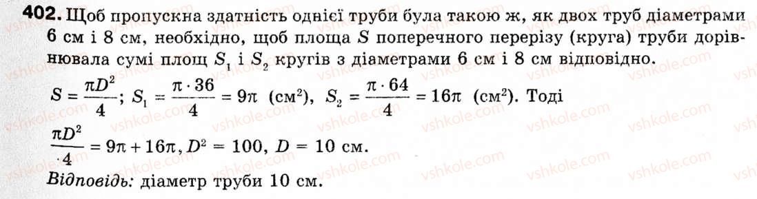 9-geometriya-mi-burda-na-tarasenkova-402