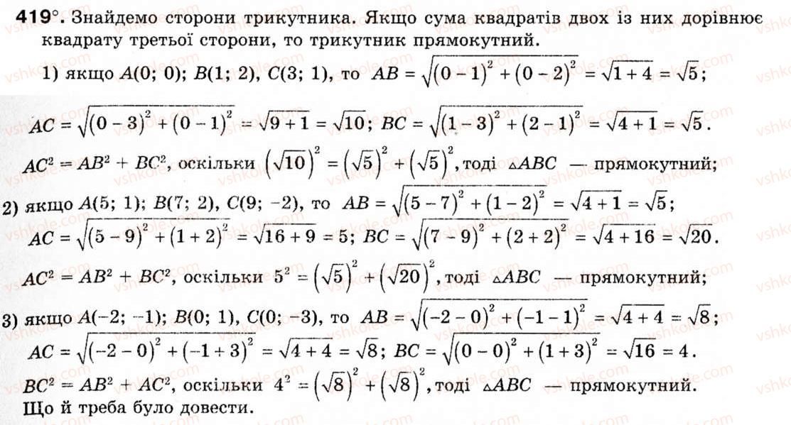 9-geometriya-mi-burda-na-tarasenkova-419
