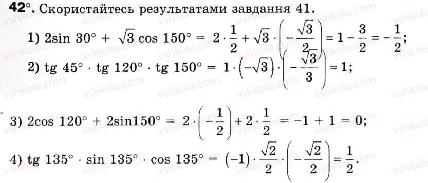 9-geometriya-mi-burda-na-tarasenkova-42