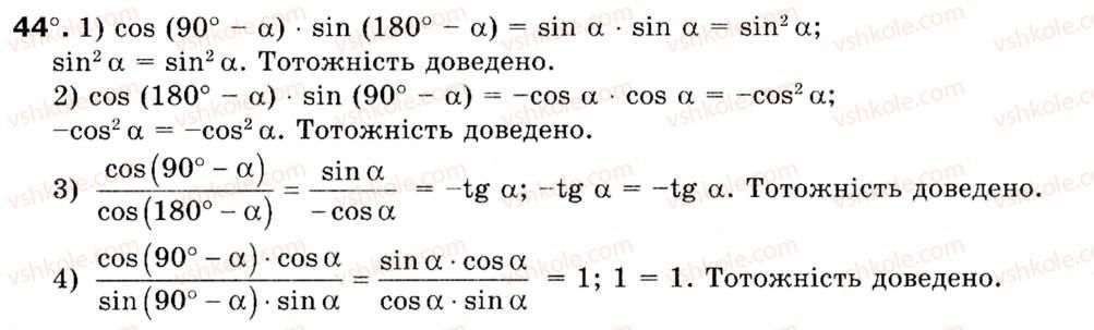 9-geometriya-mi-burda-na-tarasenkova-44