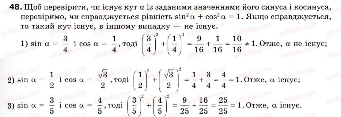 9-geometriya-mi-burda-na-tarasenkova-48