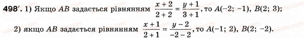 9-geometriya-mi-burda-na-tarasenkova-498