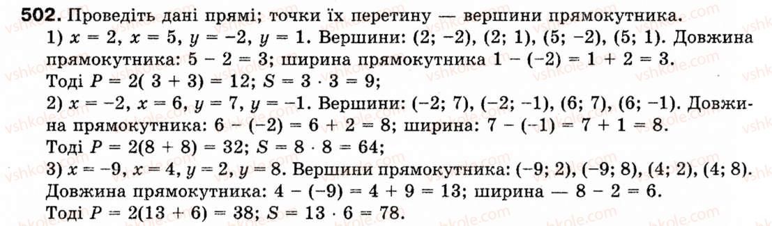 9-geometriya-mi-burda-na-tarasenkova-502