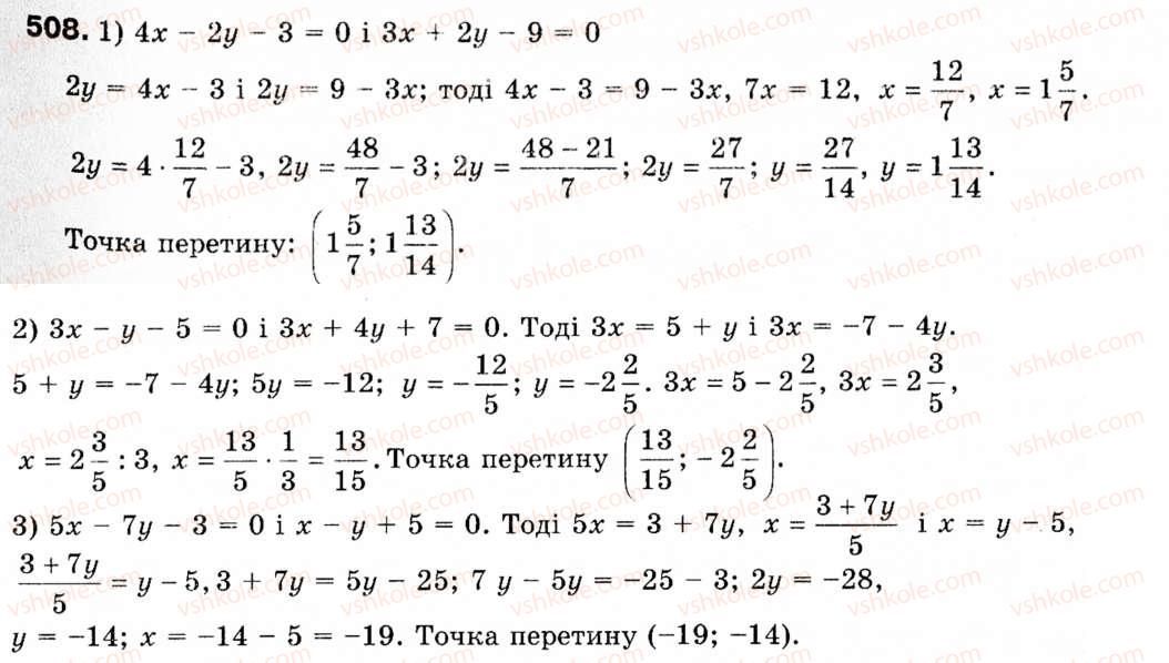9-geometriya-mi-burda-na-tarasenkova-508