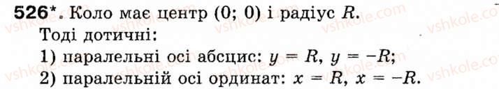9-geometriya-mi-burda-na-tarasenkova-526