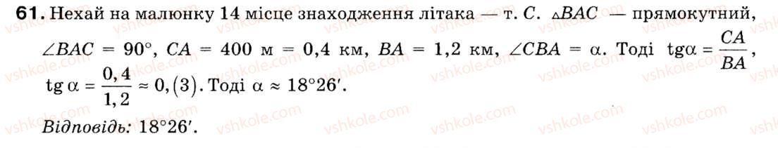 9-geometriya-mi-burda-na-tarasenkova-61