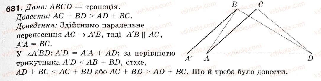 9-geometriya-mi-burda-na-tarasenkova-681