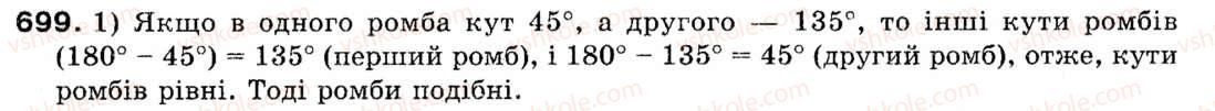 9-geometriya-mi-burda-na-tarasenkova-699