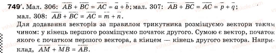 9-geometriya-mi-burda-na-tarasenkova-749