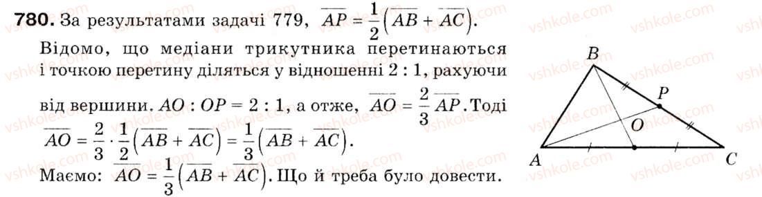 9-geometriya-mi-burda-na-tarasenkova-780