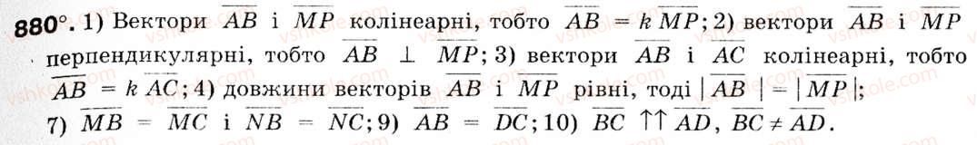 9-geometriya-mi-burda-na-tarasenkova-880