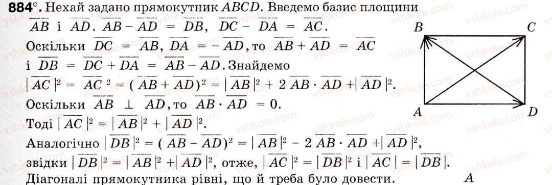 9-geometriya-mi-burda-na-tarasenkova-884