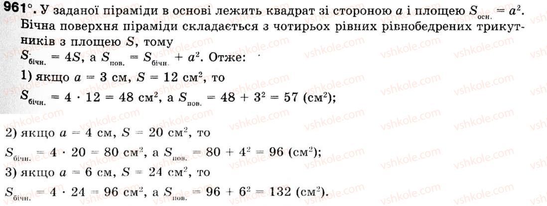 9-geometriya-mi-burda-na-tarasenkova-961