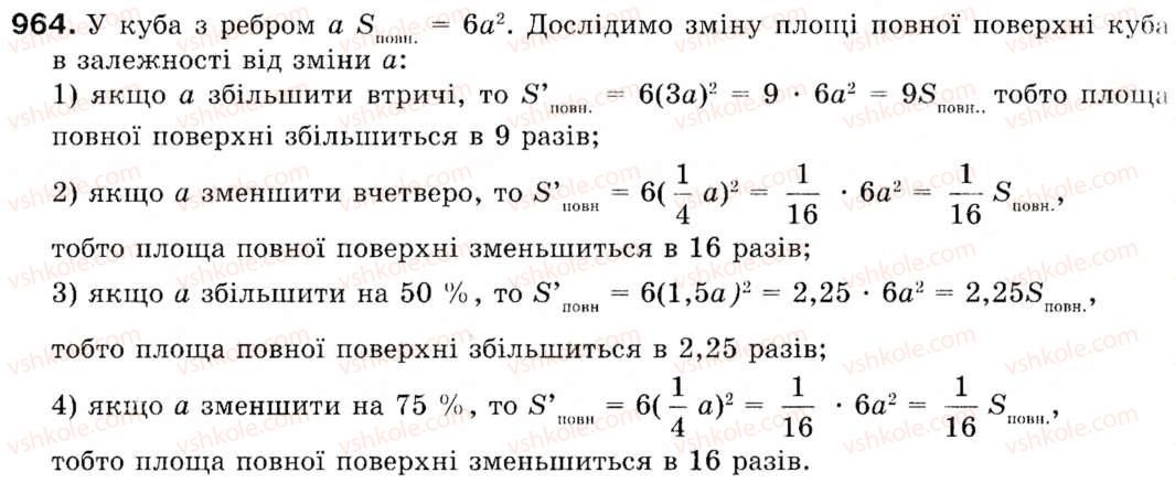 9-geometriya-mi-burda-na-tarasenkova-964