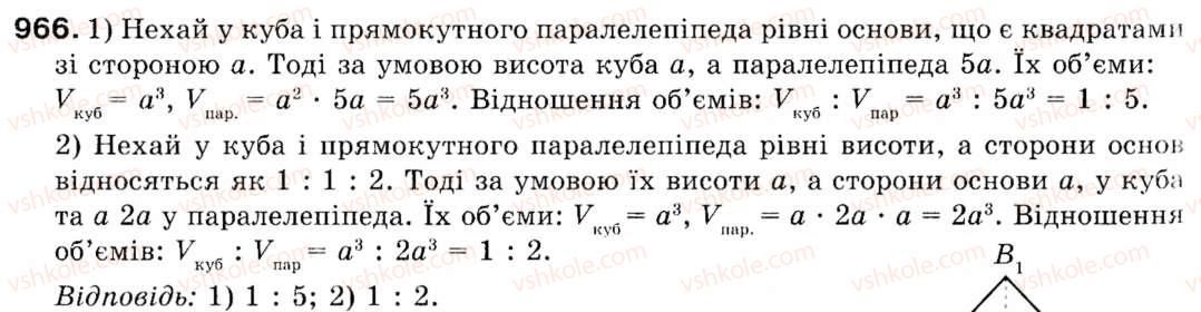9-geometriya-mi-burda-na-tarasenkova-966