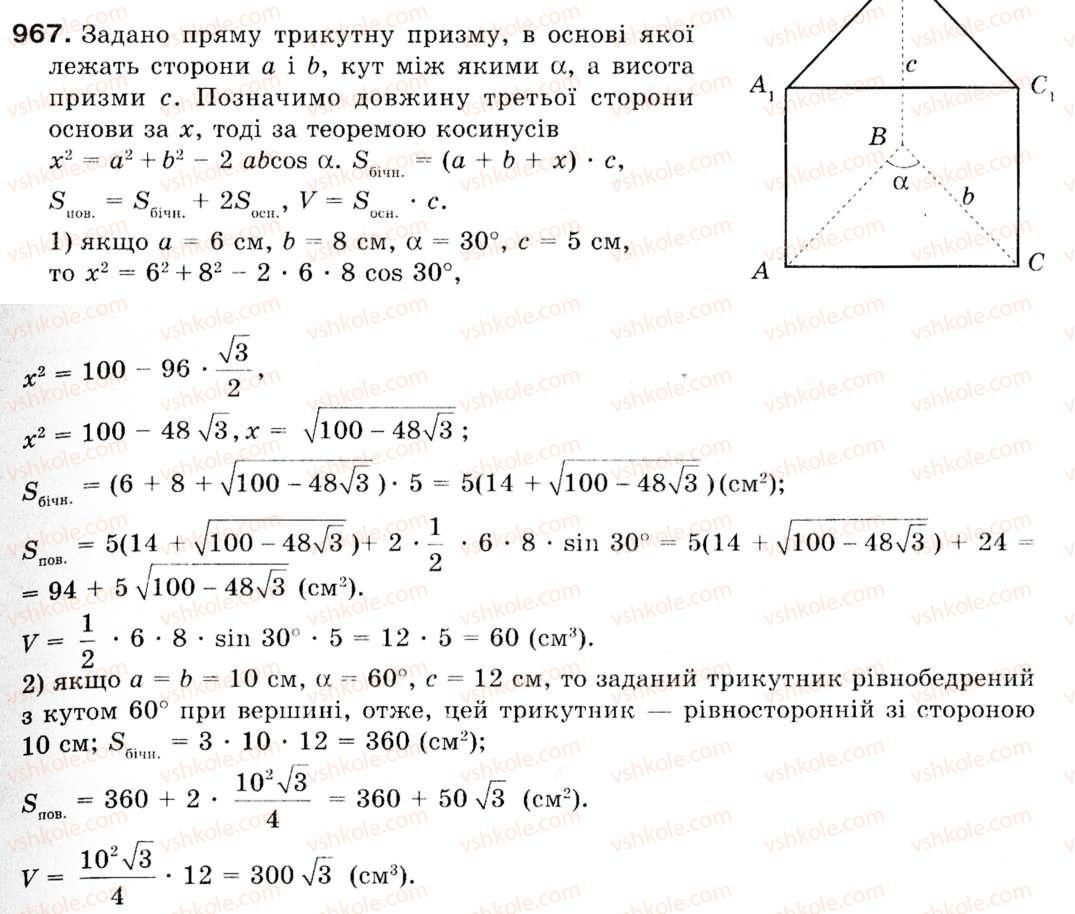 9-geometriya-mi-burda-na-tarasenkova-967