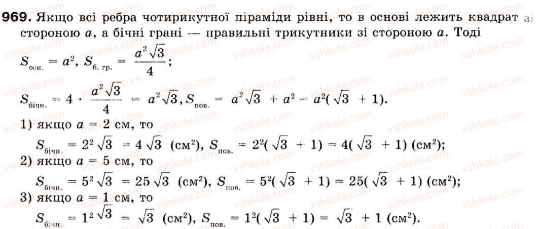 9-geometriya-mi-burda-na-tarasenkova-969