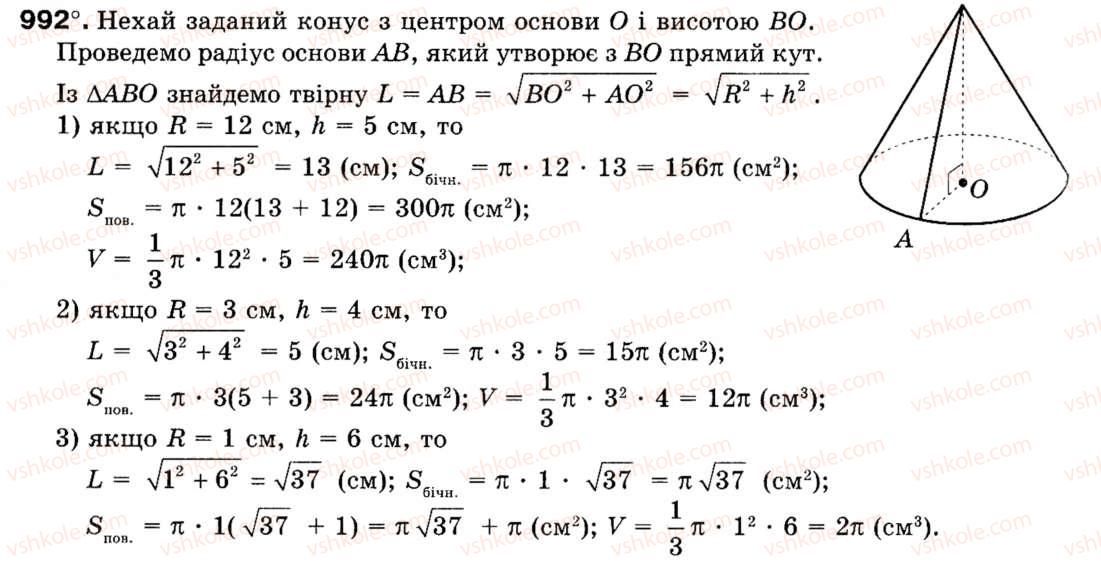 9-geometriya-mi-burda-na-tarasenkova-992