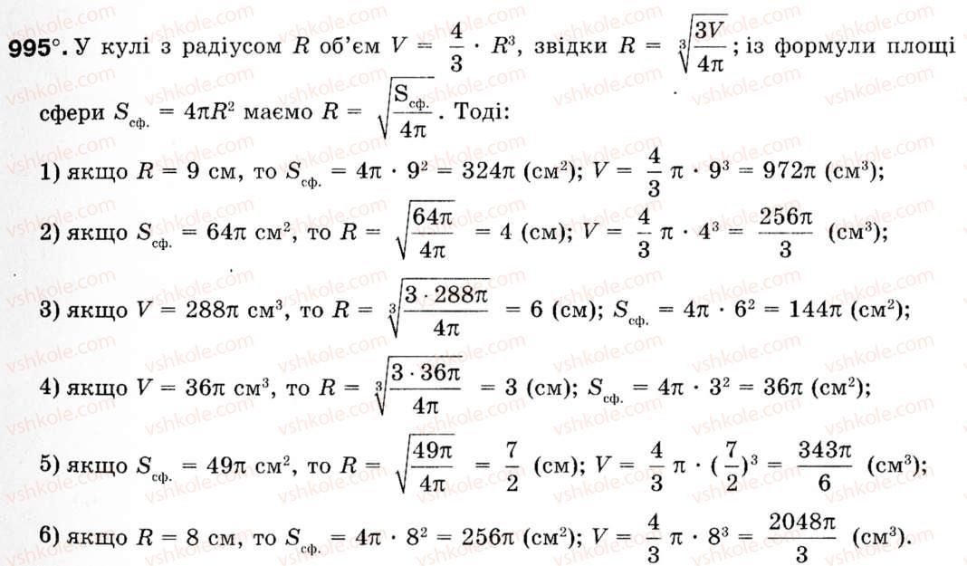 9-geometriya-mi-burda-na-tarasenkova-995