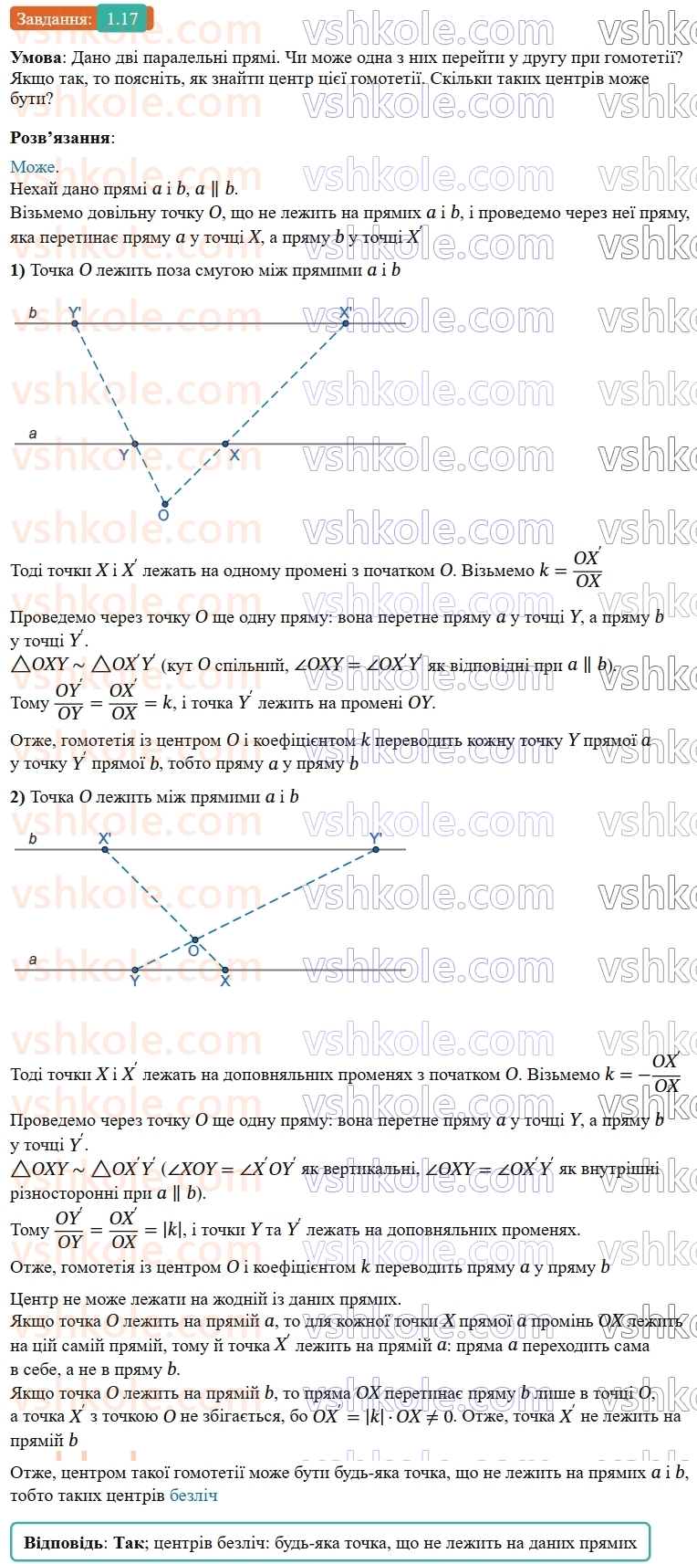 9-geometriya-os-ister--dodatok-17.jpg