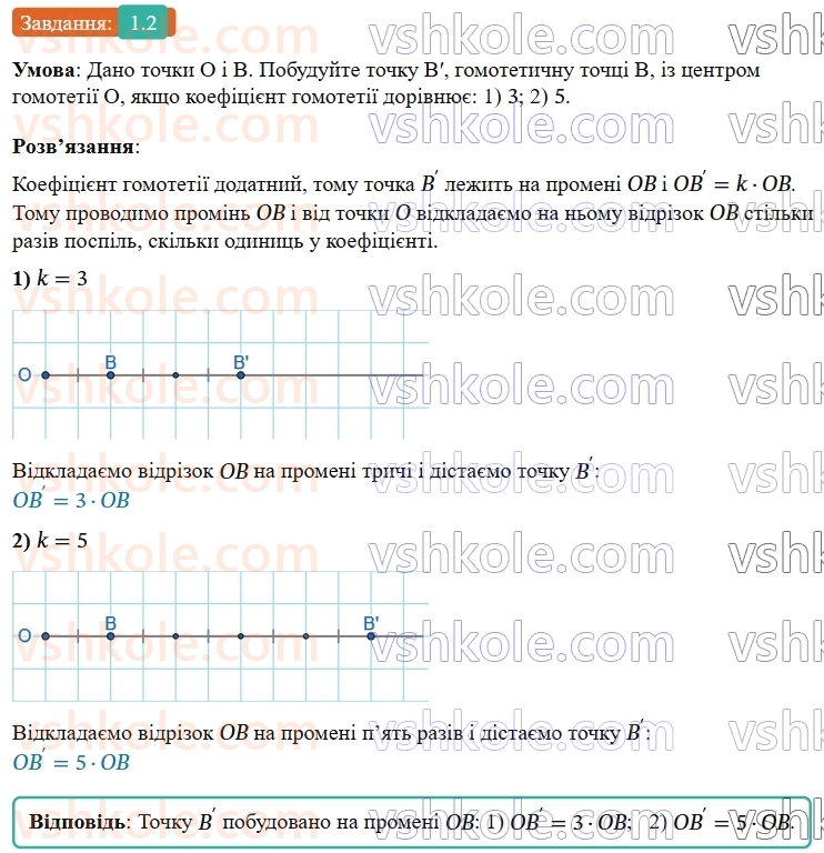 9-geometriya-os-ister--dodatok-2.jpg