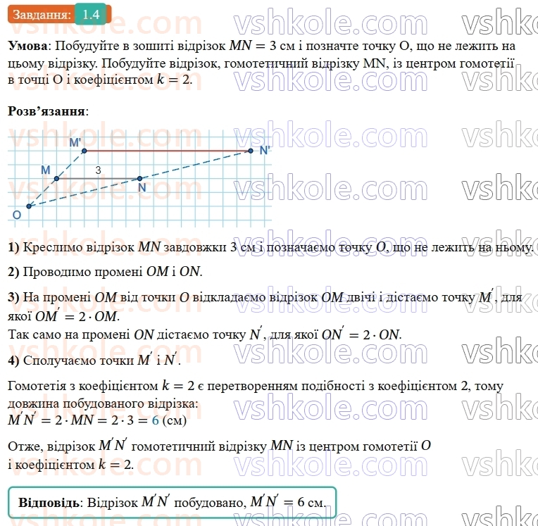 9-geometriya-os-ister--dodatok-4.jpg