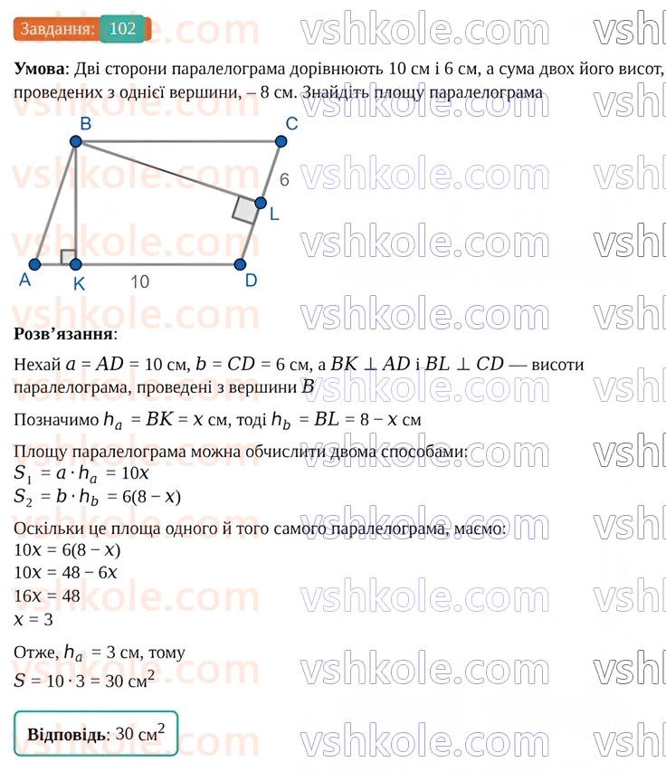 9-geometriya-os-ister--povtoryuyemo-geometriyu-za-8-klas-102.jpg