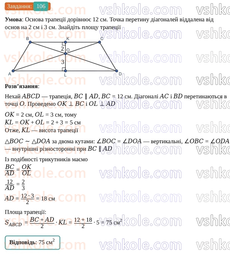 9-geometriya-os-ister--povtoryuyemo-geometriyu-za-8-klas-106.jpg