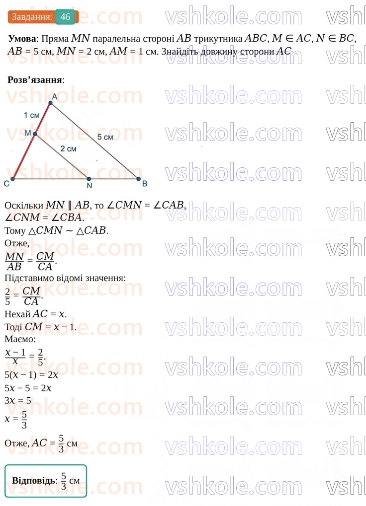 9-geometriya-os-ister--povtoryuyemo-geometriyu-za-8-klas-46.jpg