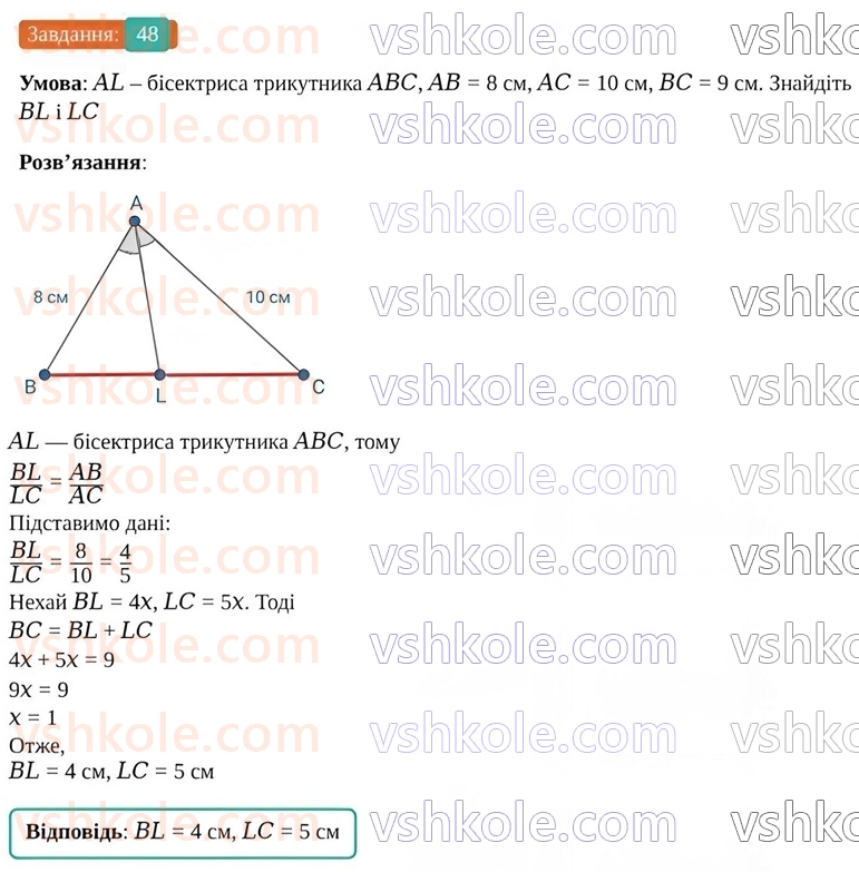 9-geometriya-os-ister--povtoryuyemo-geometriyu-za-8-klas-48.jpg