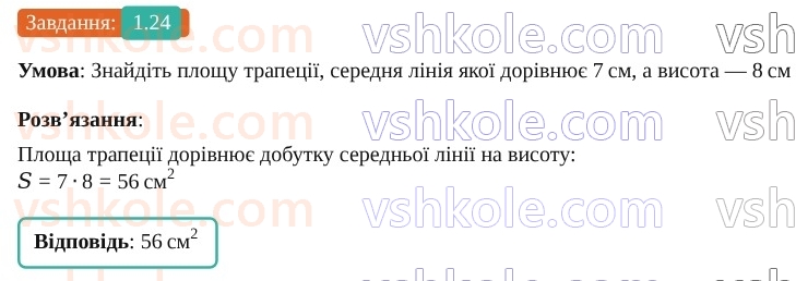 9-geometriya-os-ister--rozdil-1-metod-koordinat-na-ploschini-1-koordinatna-ploschina-24.jpg