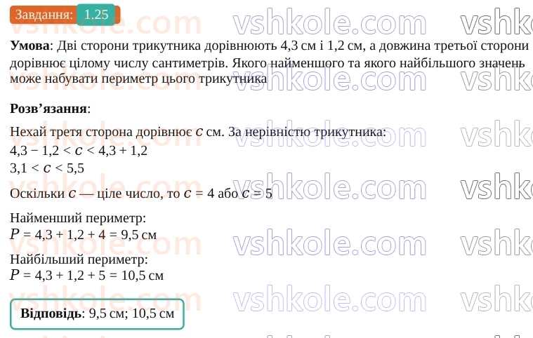 9-geometriya-os-ister--rozdil-1-metod-koordinat-na-ploschini-1-koordinatna-ploschina-25.jpg