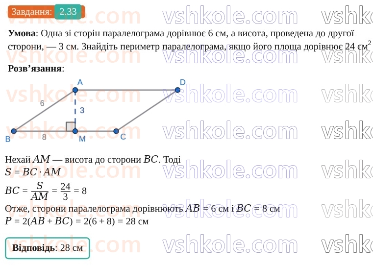 9-geometriya-os-ister--rozdil-1-metod-koordinat-na-ploschini-2-sinus-kosinus-tangens-kutiv-vid-0-do-180-trigonometrichni-totozhnosti-33.jpg