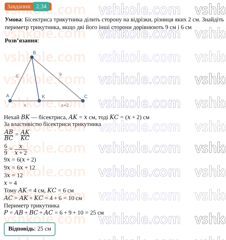 9-geometriya-os-ister--rozdil-1-metod-koordinat-na-ploschini-2-sinus-kosinus-tangens-kutiv-vid-0-do-180-trigonometrichni-totozhnosti-34.jpg