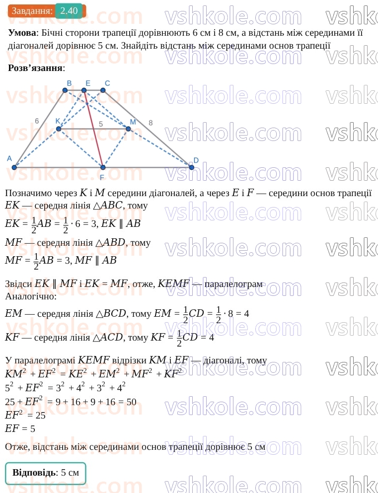 9-geometriya-os-ister--rozdil-1-metod-koordinat-na-ploschini-2-sinus-kosinus-tangens-kutiv-vid-0-do-180-trigonometrichni-totozhnosti-40.jpg