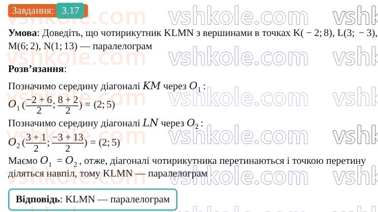 9-geometriya-os-ister--rozdil-1-metod-koordinat-na-ploschini-3-koordinati-seredini-vidrizka-vidstan-mizh-dvoma-tochkami-iz-zadanimi-koordinatami-17.jpg