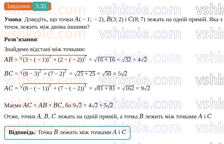 9-geometriya-os-ister--rozdil-1-metod-koordinat-na-ploschini-3-koordinati-seredini-vidrizka-vidstan-mizh-dvoma-tochkami-iz-zadanimi-koordinatami-35.jpg